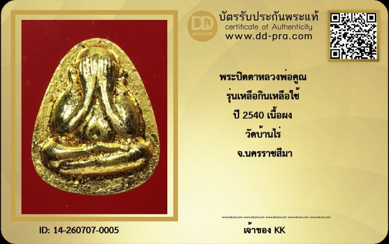 Certificate Front