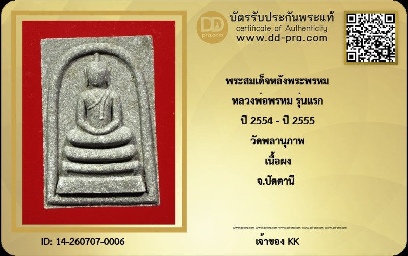 Certificate Front