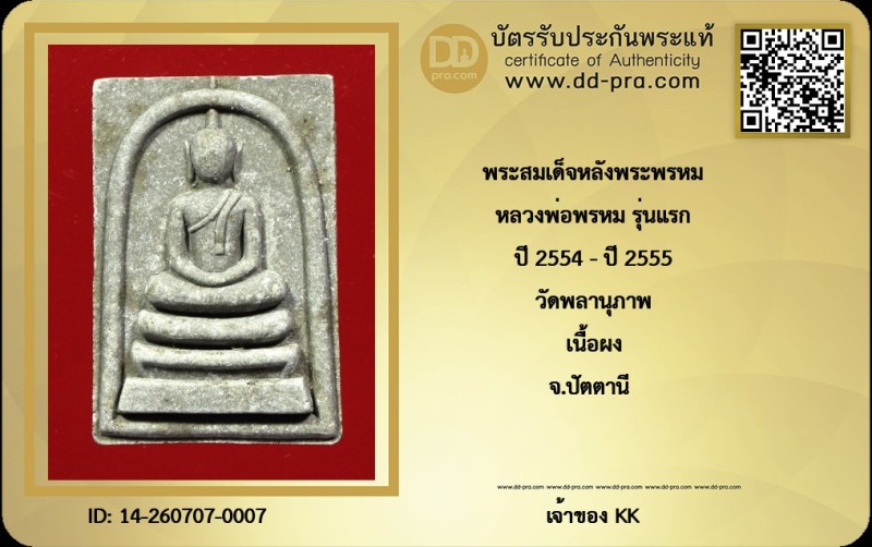 Certificate Front