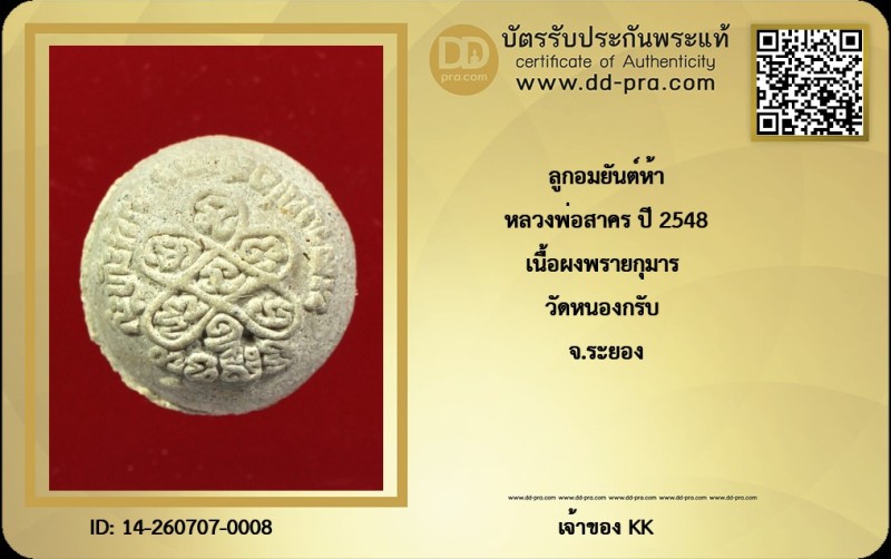 Certificate Front