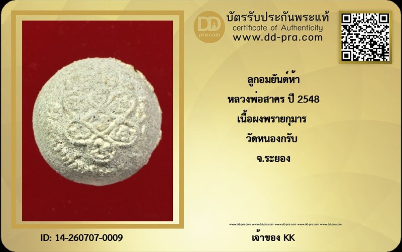 Certificate Front