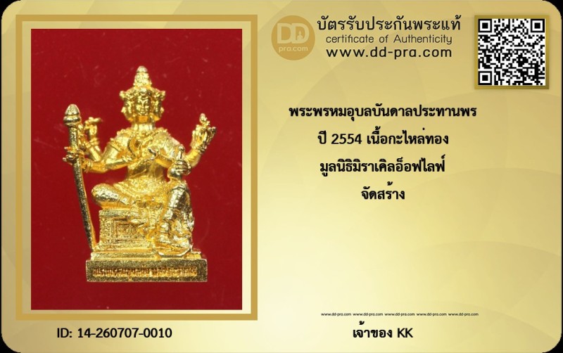 Certificate Front