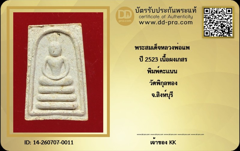 Certificate Front