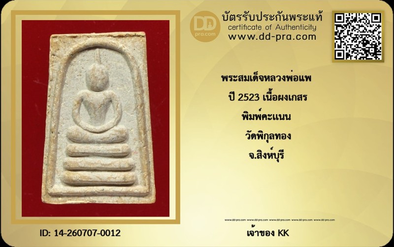 Certificate Front