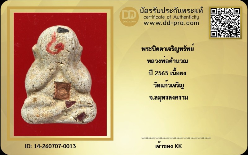 Certificate Front