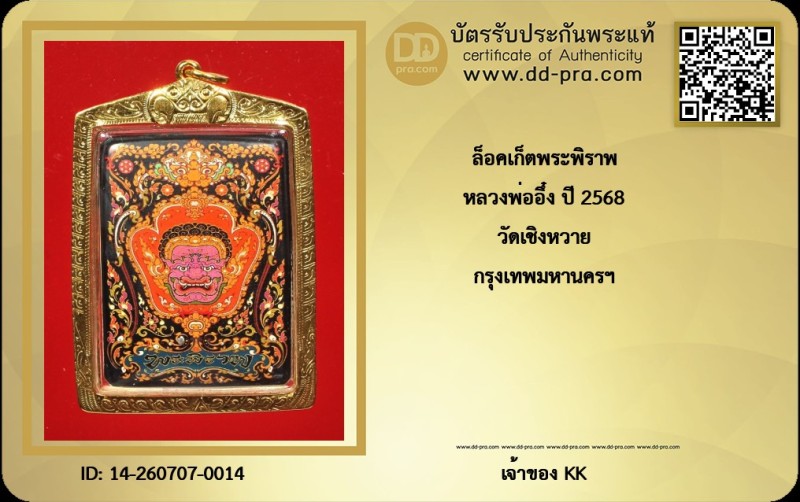 Certificate Front