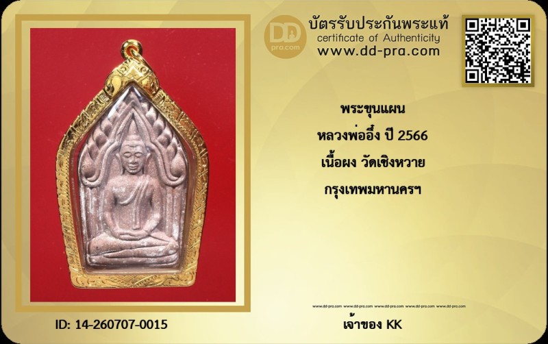 Certificate Front