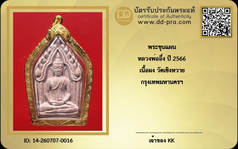 Certificate Front