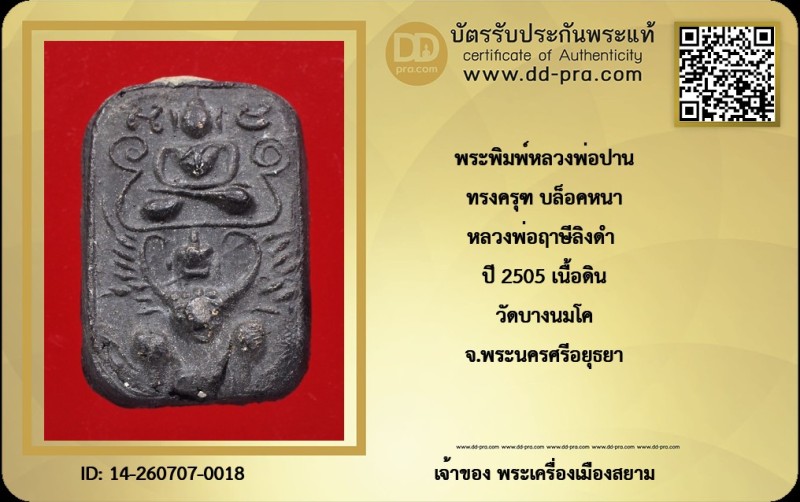 Certificate Front