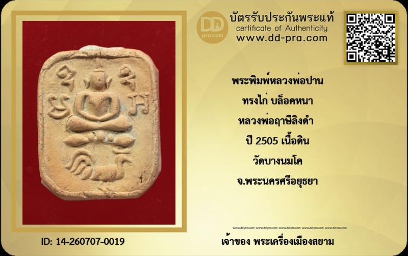Certificate Front