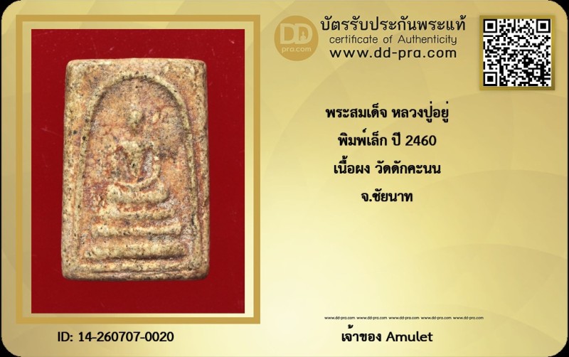 Certificate Front
