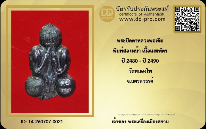 Certificate Front