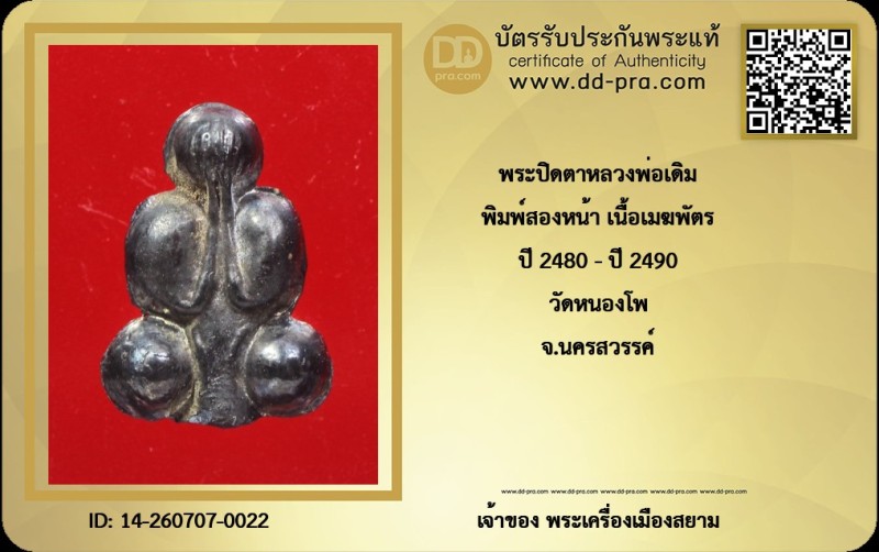Certificate Front