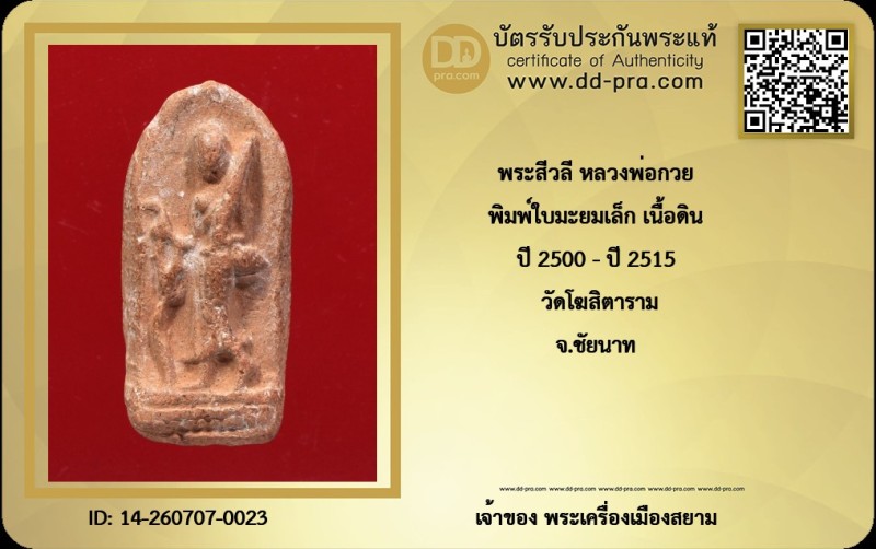 Certificate Front