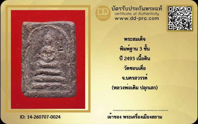 Certificate Front