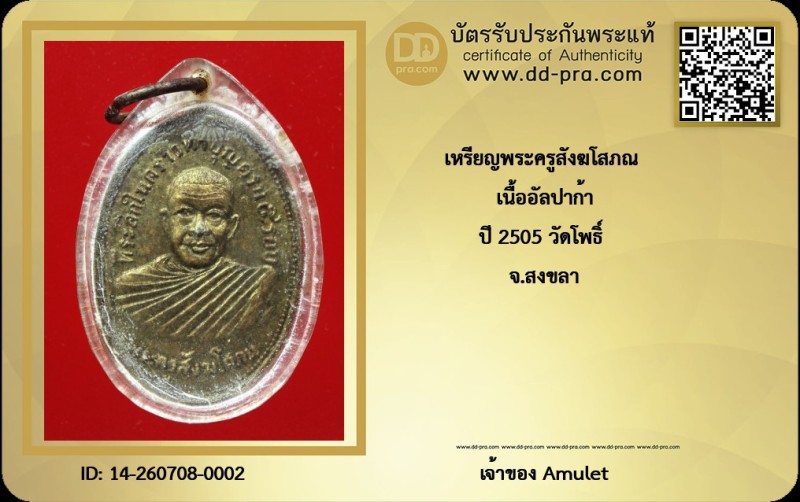 Certificate Front