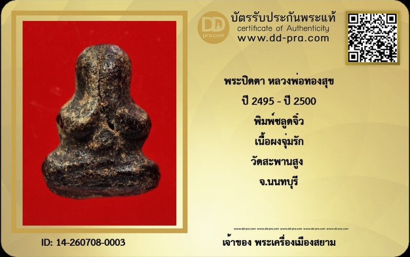 Certificate Front