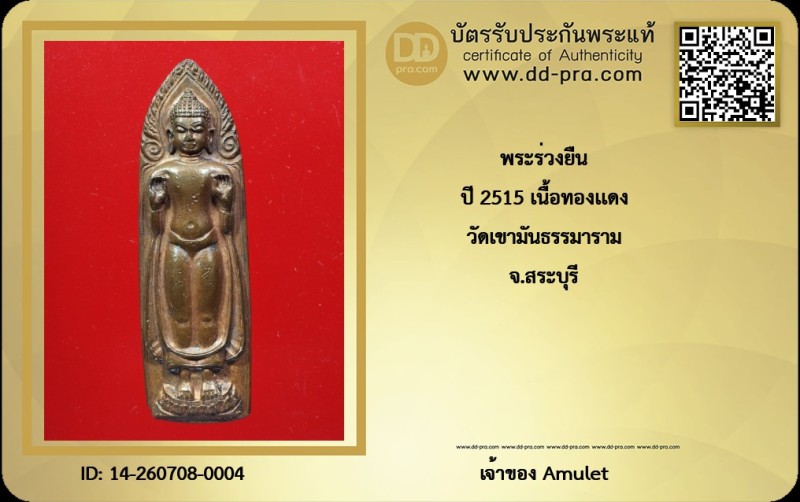 Certificate Front