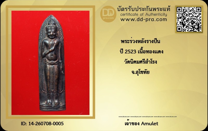 Certificate Front