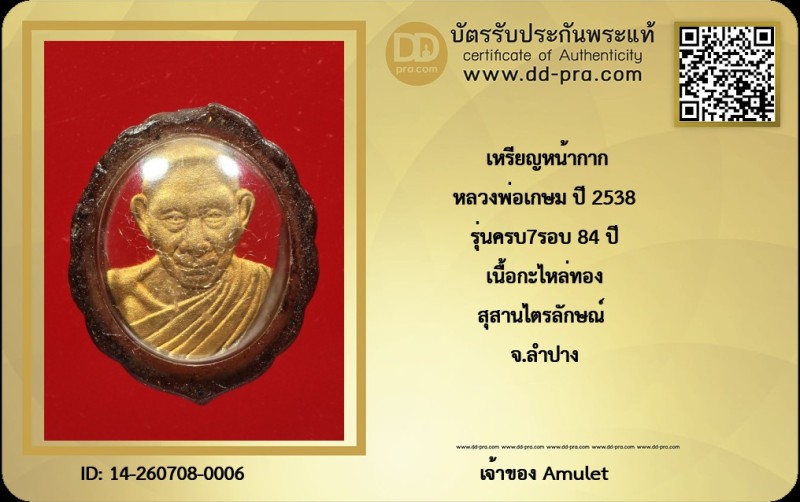 Certificate Front
