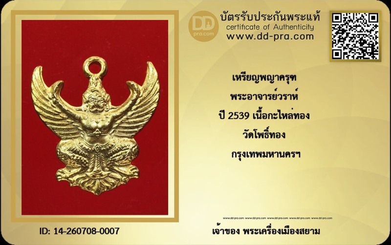 Certificate Front