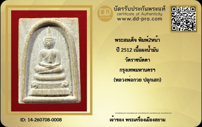 Certificate Front