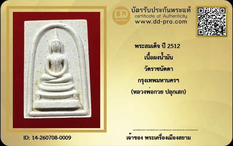 Certificate Front