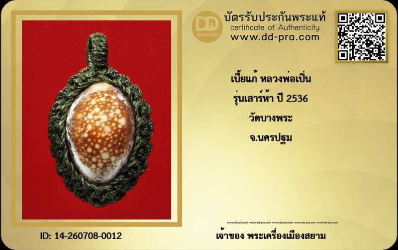 Certificate Front