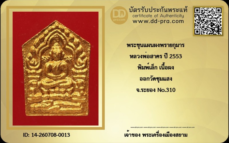 Certificate Front