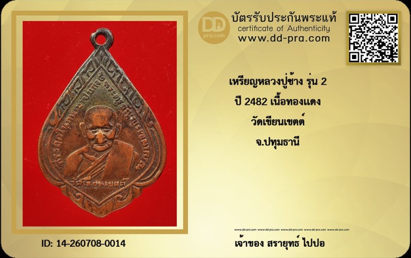 Certificate Front