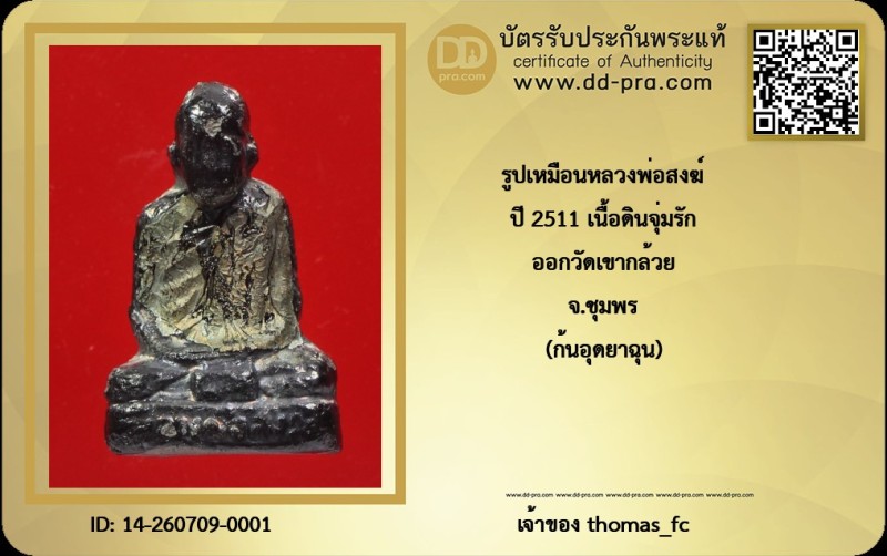 Certificate Front