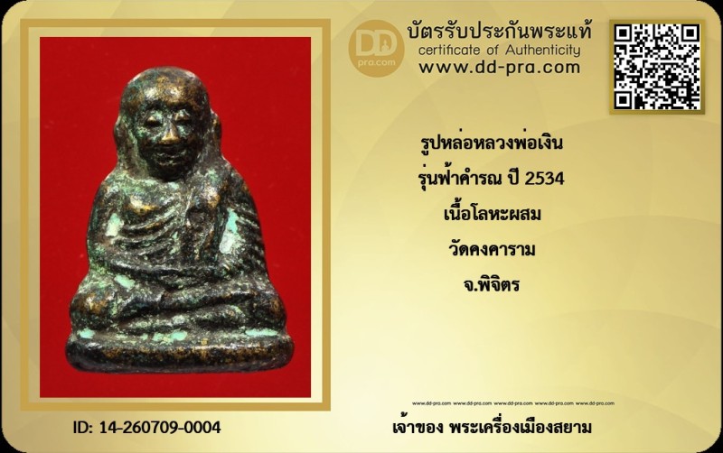 Certificate Front
