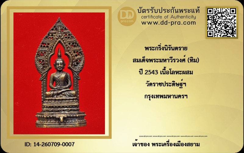 Certificate Front