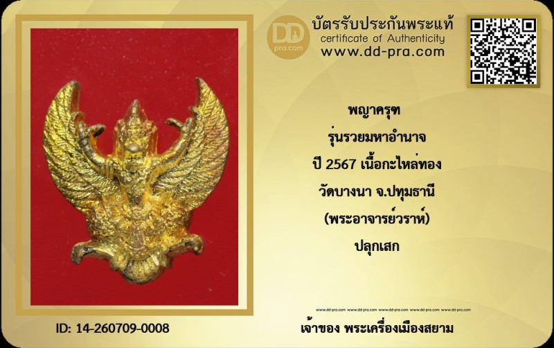 Certificate Front