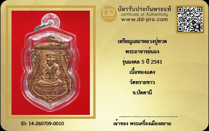 Certificate Front