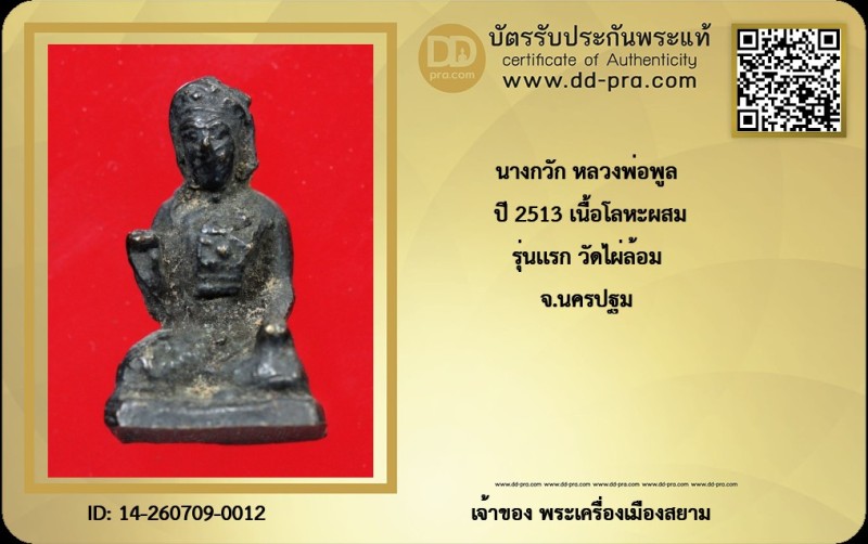Certificate Front