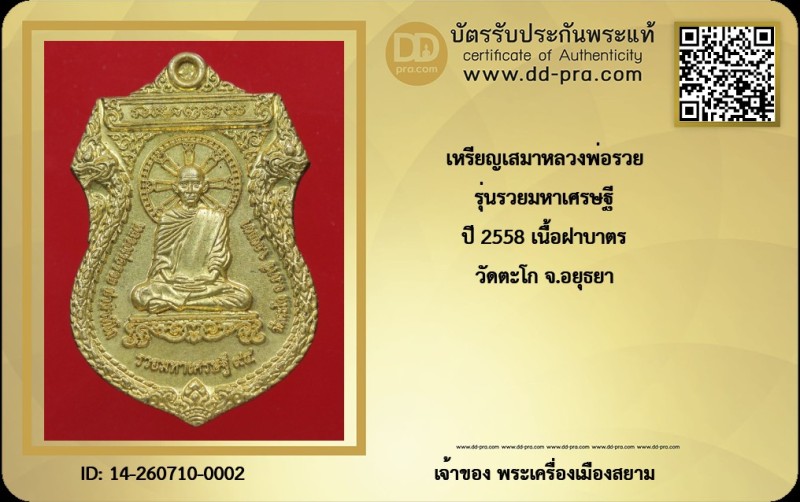Certificate Front