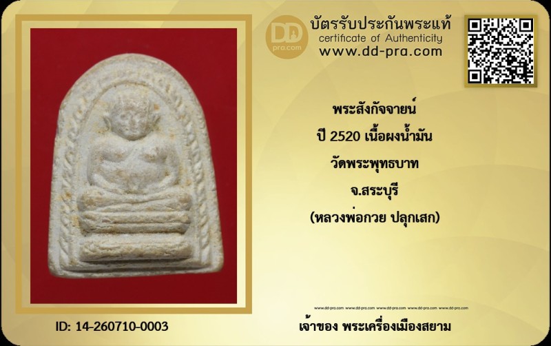 Certificate Front