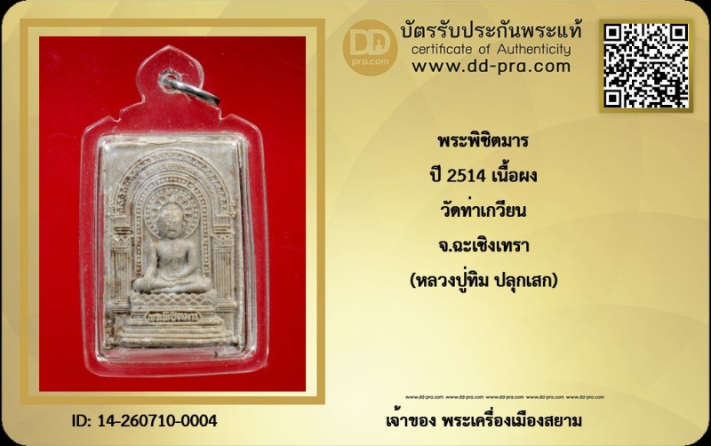 Certificate Front