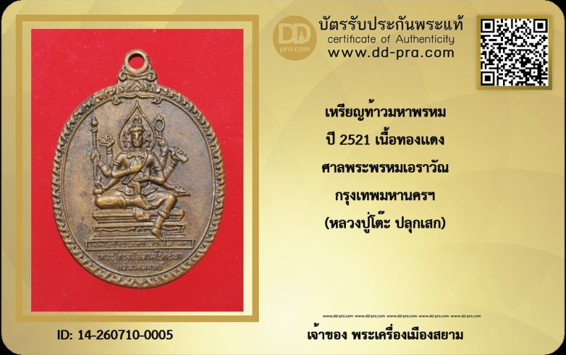 Certificate Front