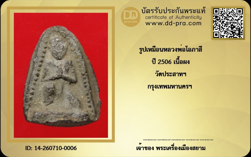 Certificate Front