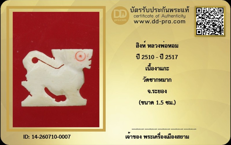 Certificate Front