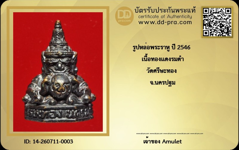 Certificate Front