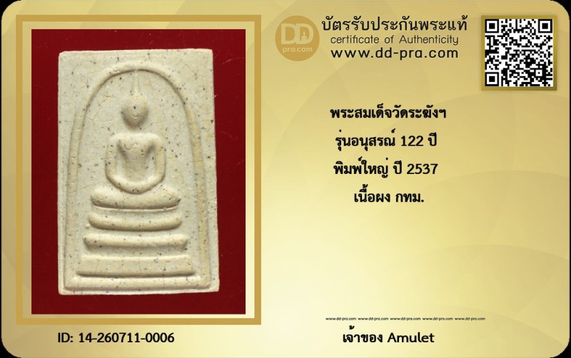 Certificate Front