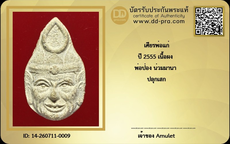 Certificate Front