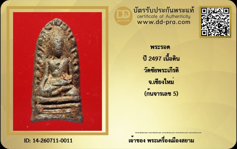 Certificate Front