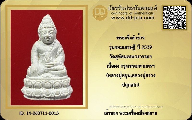 Certificate Front