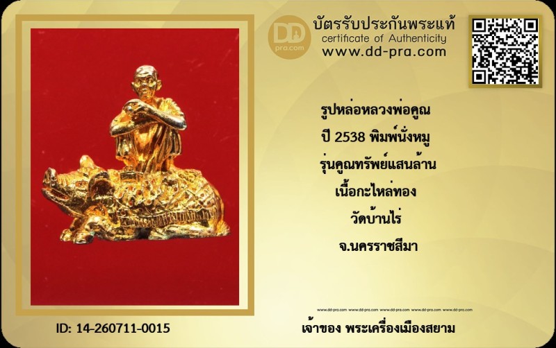 Certificate Front