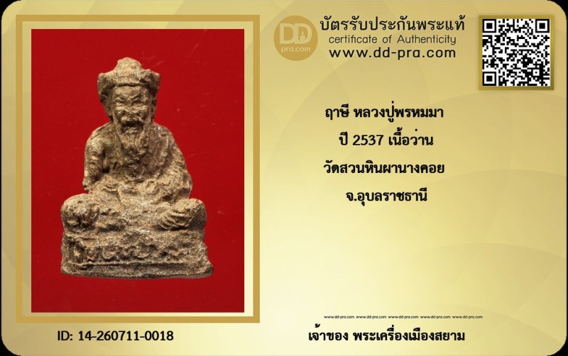 Certificate Front