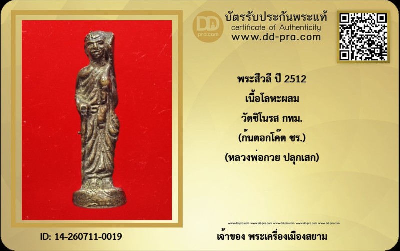 Certificate Front